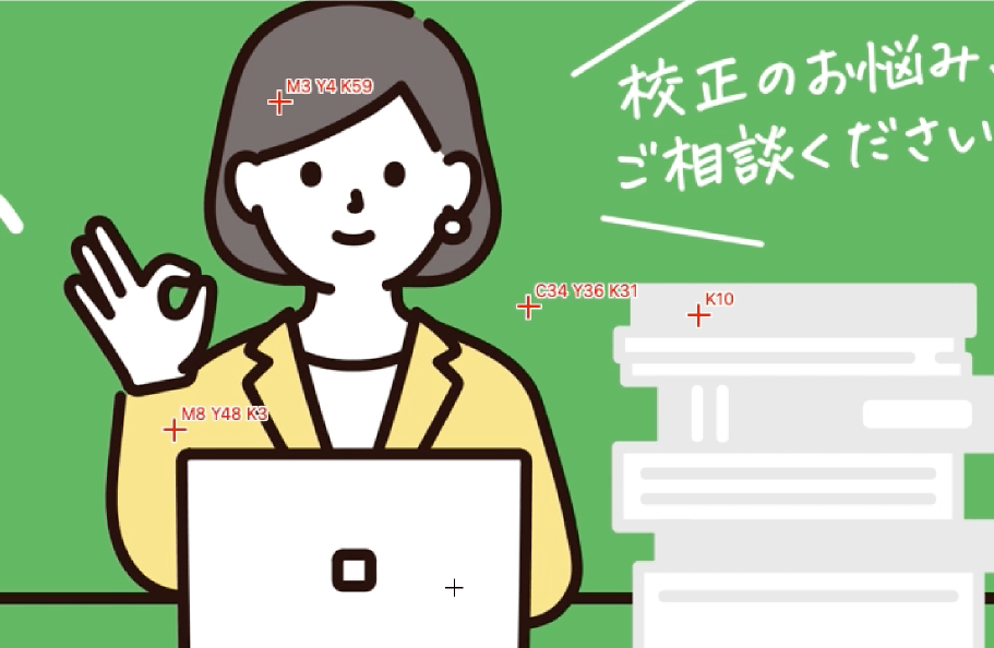 KPサクッと赤入れ