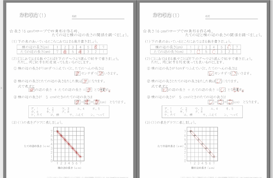 KPサクッと画像比較