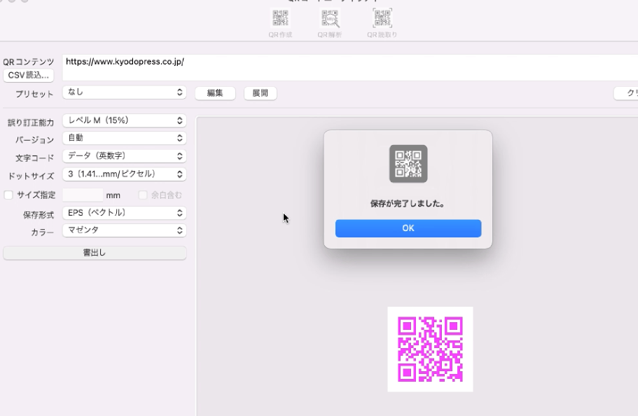 KPサクッとQR