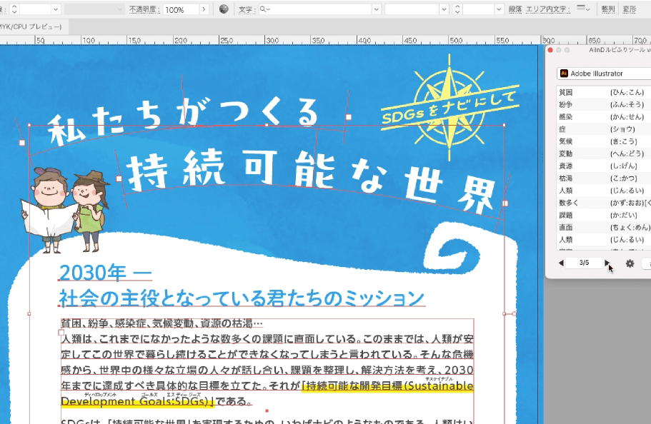 ルビふりソフト