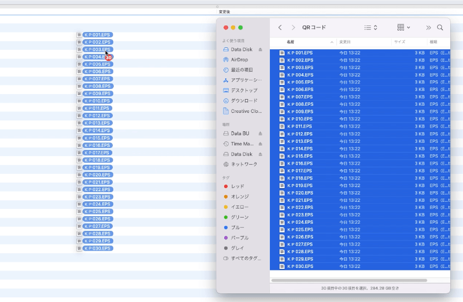 KPサクッとリネーマー