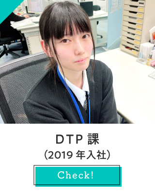 DTPオペレーター
