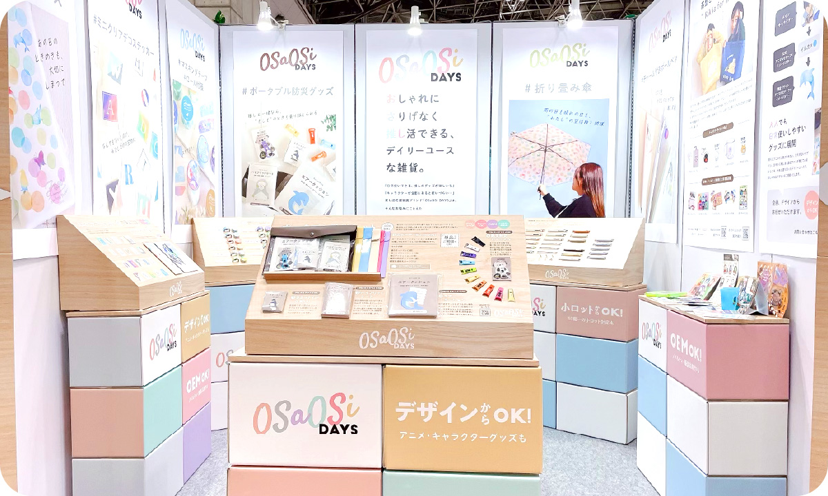 展示会用グッズ
