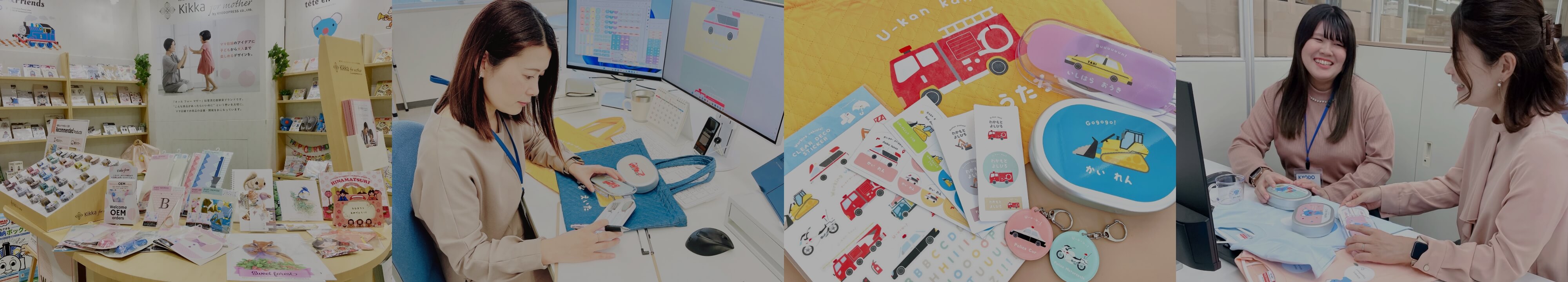 グッズ事業 Goods business