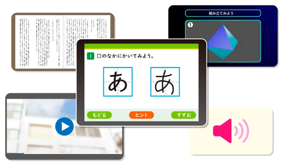 タブレット教材向けコンテンツ制作
