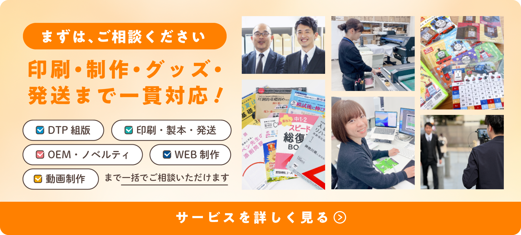サービス紹介