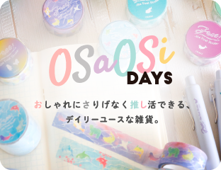 OSaOSiDAYS
