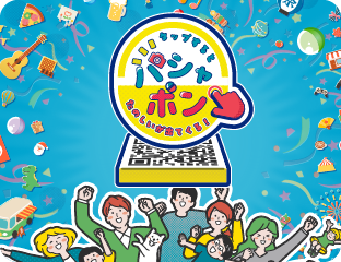 タップすると パシャポン たのしいが出てくる！