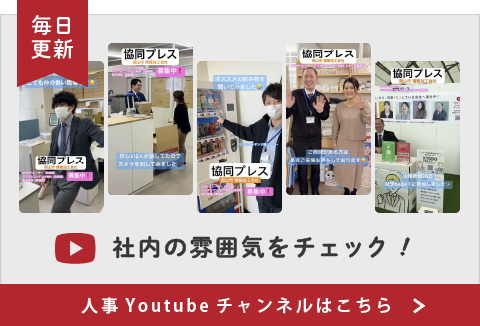 人事youtube