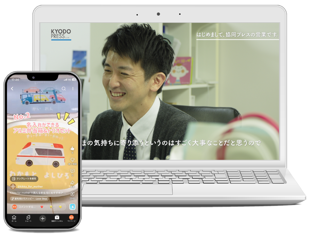 動画のイメージ