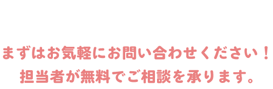 コンタクト