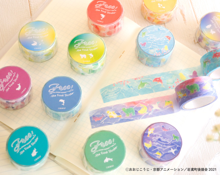 「劇場版 Free!-the Final Stroke-」マスキングテープ