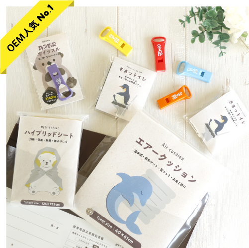 その他OEMにおすすめの商品