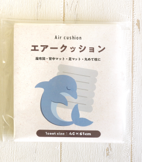 エアークッション