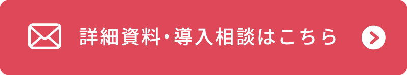 問い合わせフォーム