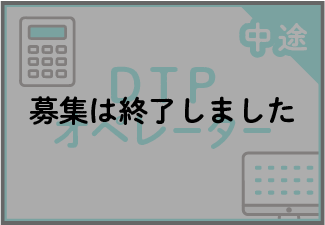 DTP