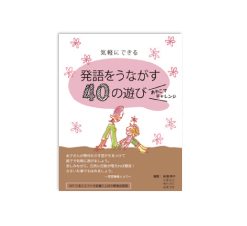 印刷・特殊印刷事例：エファタ会館ことばの教室様