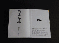 印刷・特殊印刷事例：インバウンド（訪日外国人観光客向け）御朱印帳製作（西国三十三所ver.）