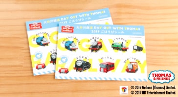 販促物制作事例：大井川鐵道株式会社様　スタンプラリー景品用シール