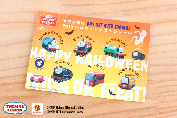 販促物制作事例：大井川鐵道株式会社様　スタンプラリー景品用シール