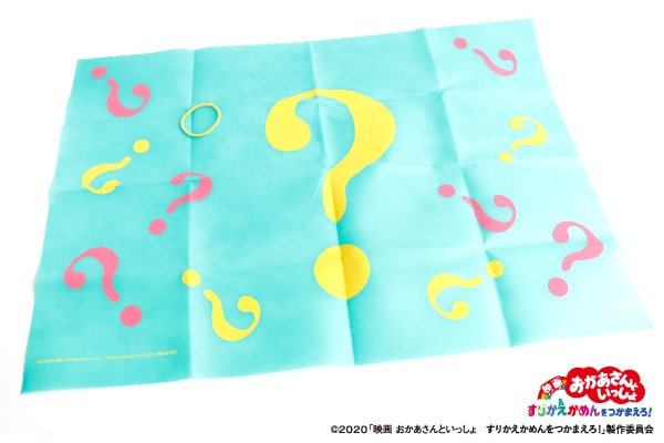 販促物制作事例：『映画 おかあさんといっしょ　すりかえかめんをつかまえろ！』 公開記念グッズ