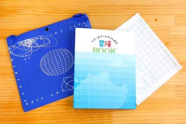 OEM(ODM)制作事例：福武財団様とベネッセホールディングス様　ベネッセアートサイト直島　冒険ブック