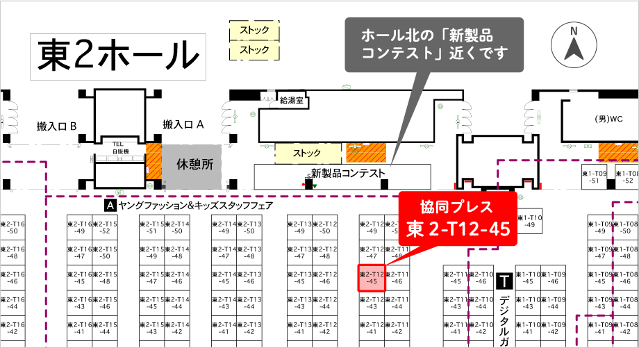 ギフトショー 小間割り