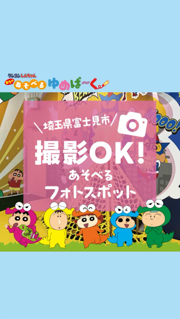 販促物制作事例：株式会社プレジャーキャスト様　SNS用リール動画