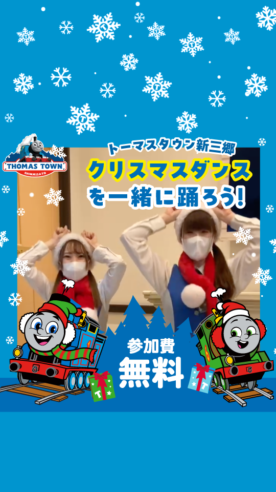 販促物制作事例：株式会社プレジャーキャスト様 クリスマスダンス動画