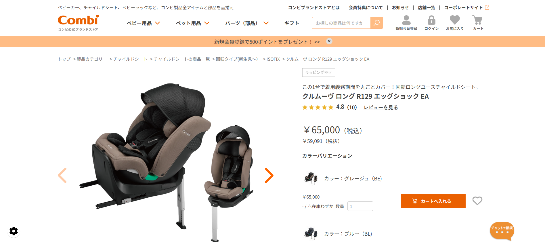 ◆乳幼児兼用タイプのシート例