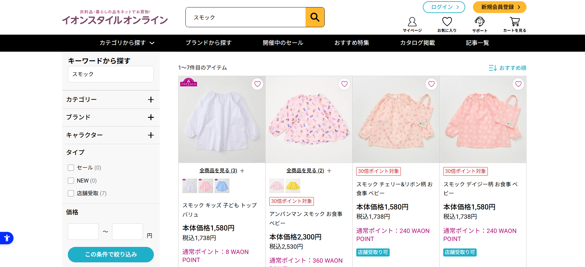 ◆大型ショッピングモール例