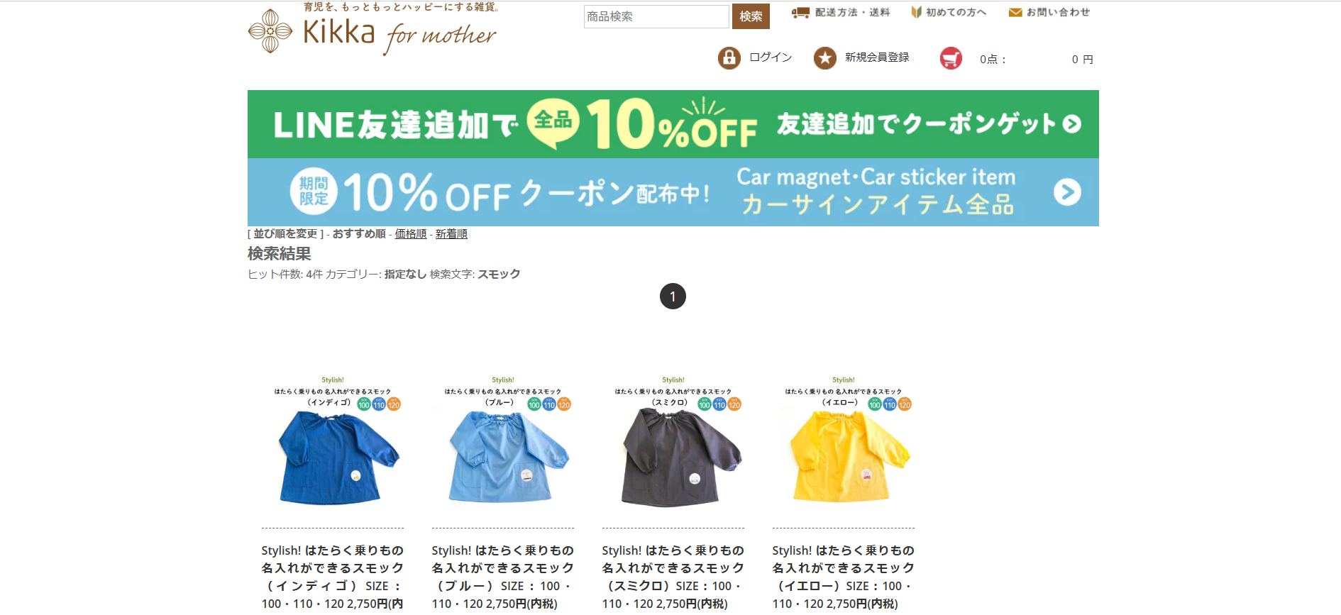 ◆オンライン通販例