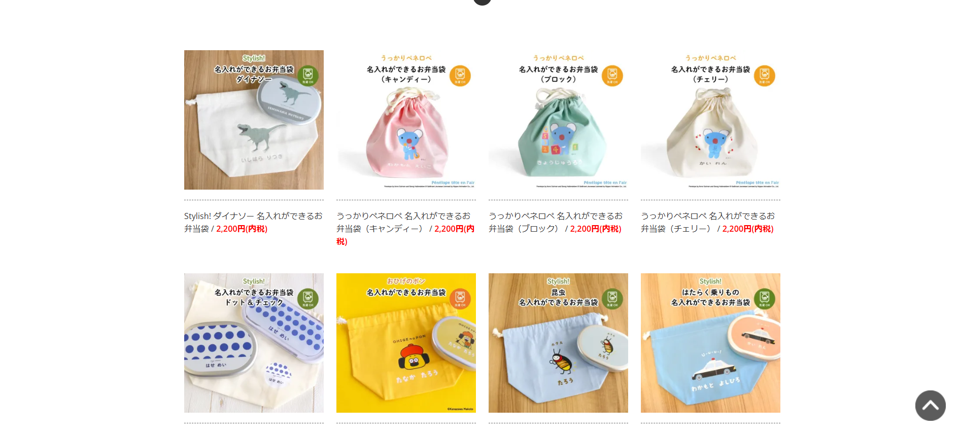 お弁当袋の準備なら「Kikka for mother」