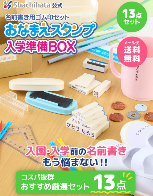 ◆お名前スタンプ例