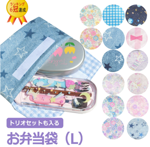 ◆横入れタイプのお弁当袋例