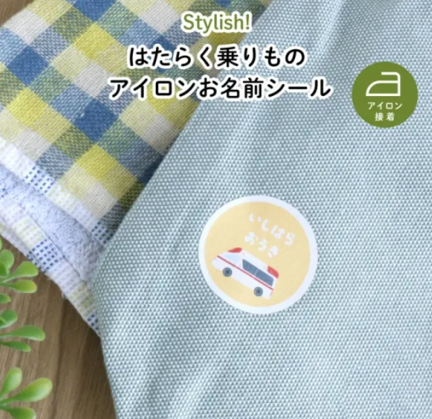 ◆お名前シール例