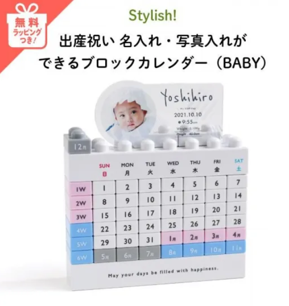 ◆ブロックカレンダー例