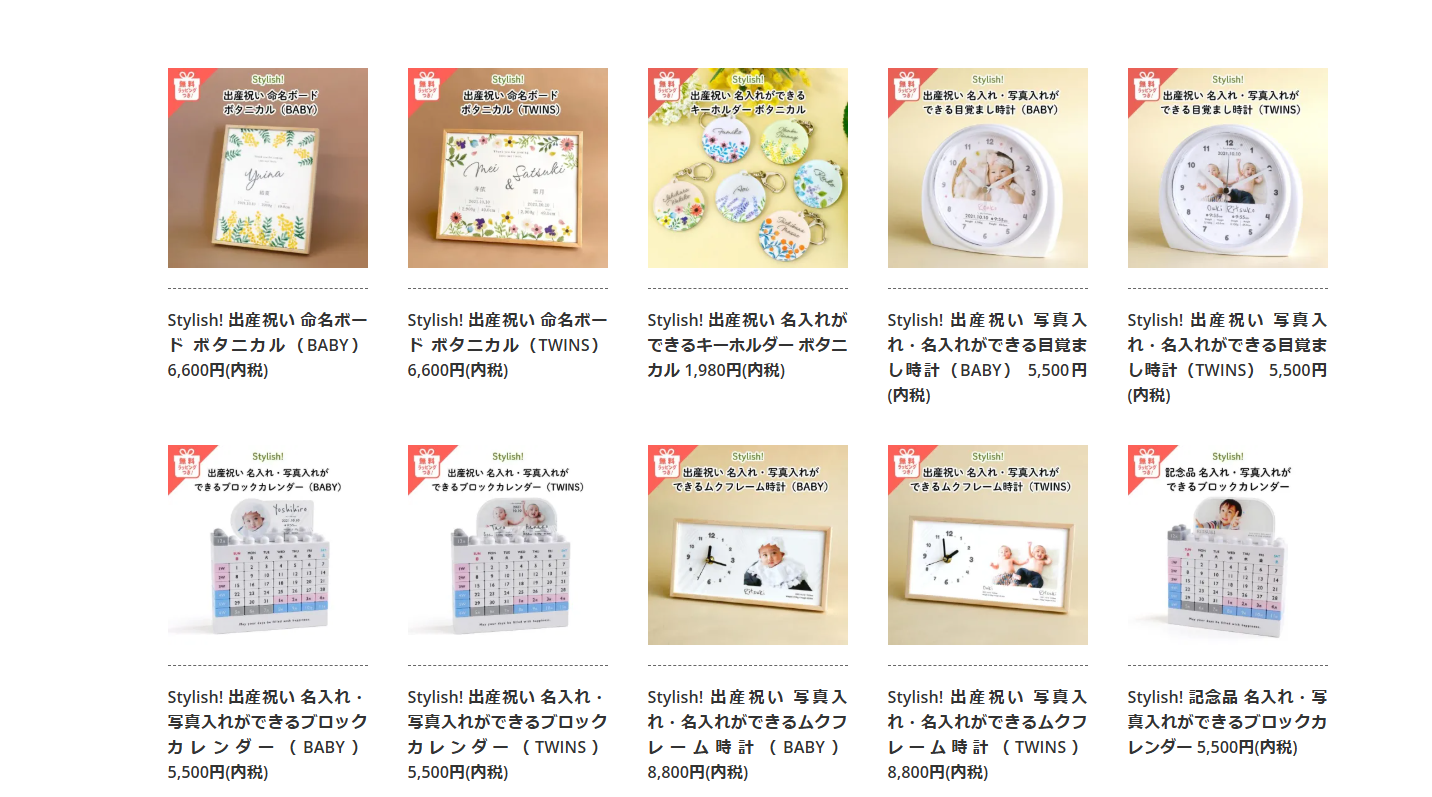 名入れの出産祝いギフト選びなら「Kikka for mother」